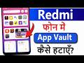 Redmi Me App Vault Kaise Hataye | How to disable/Turn off app vault in redmi