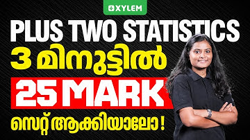 Plus Two Commerce - Statistics | 3 മിനുട്ടിൽ 25 Mark സെറ്റ് ആക്കിയാലോ..? | Xylem Plus Two Commerce