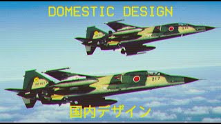 Domestic Design // 国内デザイン (500 Subscriber Special)