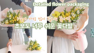 꽃집 창업 2 / 정신없는 오픈 한 달 차 🌼 / Flower Shop Vlog