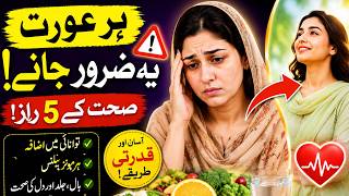 Women's Health Secrets Every Woman Should Know | Simple Tips for a Healthy Life Sodium Secrets Every Woman Should Know