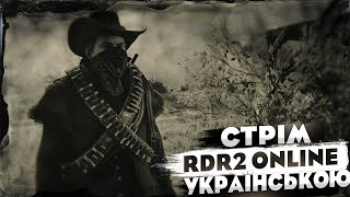 Red Dead Redemption 2 ➤  RDO ➤  в 4к➤