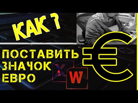 Video: Kako uporabljate simbol evra na tipki 5?