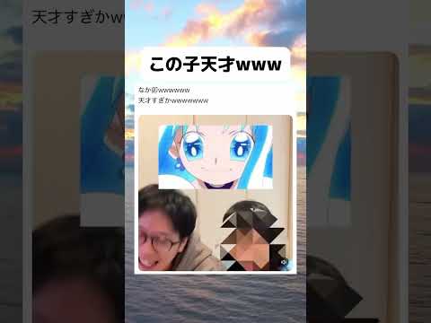 天才アフレコ少女wwwww 面白い おもしろ Twitter Tiktok 2ch 5ch プリキュア 