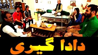 Dada Giri | Short Film | Behroz Sabzwari & Amna Ilyas | ARY Telefilm