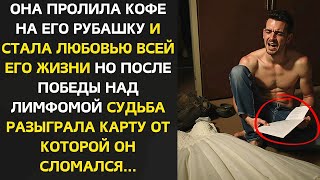 видео: Она стала ЛЮБОВЬЮ всей его жизни, но после ПОБЕДЫ над лимфомой судьба РАЗЫГРАЛА карту, от которой он картинка: Она стала ЛЮБОВЬЮ всей его жизни, но после ПОБЕДЫ над лимфомой судьба РАЗЫГРАЛА карту, от которой он