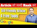 SEO Friendly Articles | On Page SEO Factors Analysis Optimization | How To Rank Fast In Google