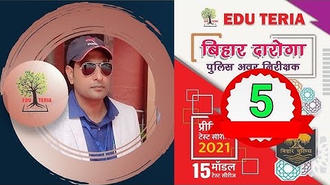 Bihar Daroga #Practice set-5