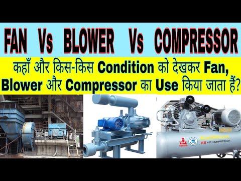 Difference between Fan Blower and Compressor / Use of Fan Blower & Compressor /