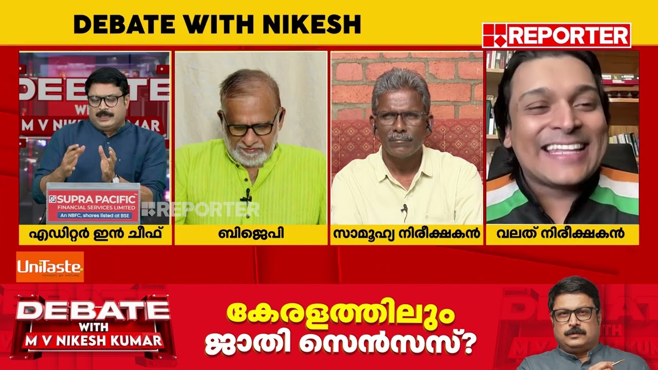 'എല്ലാവർക്കും യാഥാർത്ഥ്യം അറിയാമെങ്കിലും കള്ളം പറയുന്ന കാര്യമാണ് ജാതി' | Rahul Easwar