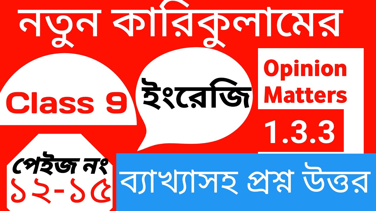 Class 9 New Curriculum 2024 English Page 12 15 Solution Unit 1 3 3 class-9-new-curriculum-2024-english-page-12-15-solution-unit-1-3-3