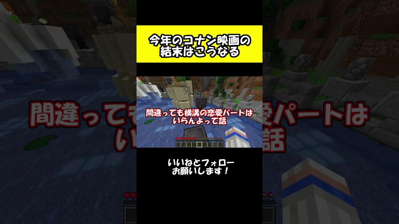 今年のコナン映画の結末はこうなる【ハイウェイの堕天使】【名探偵コナン】【高木長介】