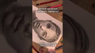 Как нарисовать реалистичный портрет карандашом? Пошаговые видео-уроки. How to draw pencil portrait?