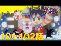 【ゾゾゾ ゾンビーくん】アニメ101・102話【イッキ見】