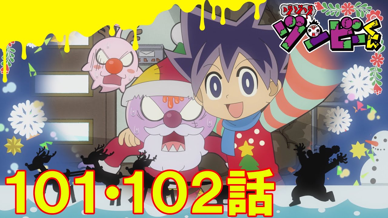 ゾンビくん　　2つ ゾゾゾ ゾンビ-くん (2) (てんとう虫コロコロコミックス) | ながとし