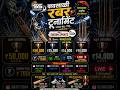 Mansoon Rubber Tournament 2026 Org By Swami Sports || Day 2