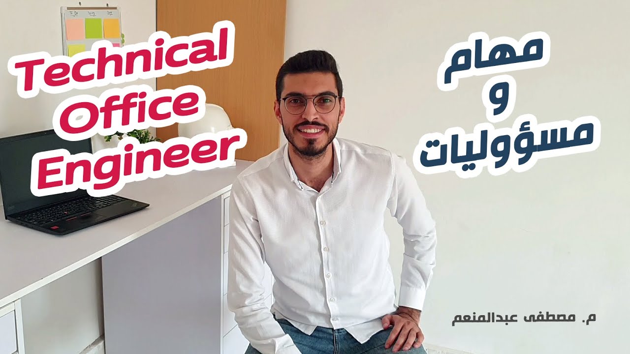Technical Office Engineer Responsibilities technical-office-engineer-responsibilities