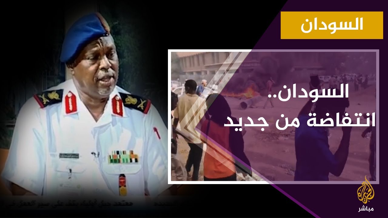 المسائية.. احتجاجات تطالب بإعادة الضباط المفصولين للجيش السوداني