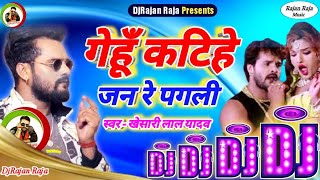 Lagake Feyar Lavaly Geho Katihe Jani Re Pagali DJ ! Kheshari Lal ! Bhojpuri Chaita Mix -DjRajan Raja