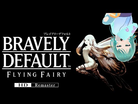 最終章、近いんじゃないですか【BRAVELY DEFAULT -FLYING FAIRY-/Vtuber/依代九朔】※ネタバレあり