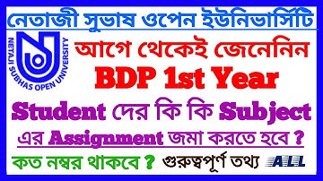 NSOU BDP Assignment 2021 || BDP Online Assignment Submit 2021 || BDP 1st Year Assignment Submit ||