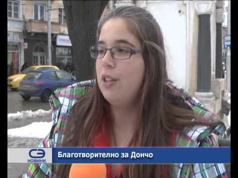 Благотворително за Дончо 