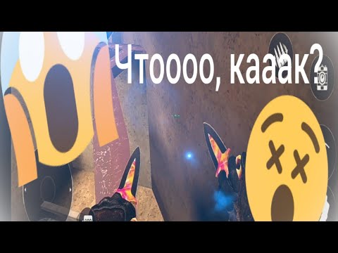 Все ныки и баги в Counter Attack! Нычки в игре Counter Attack