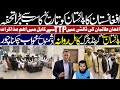 Afghan Taliban Mediating between Pakistan and TTP | Great Gift by Afghanistan | Ghulam Nabi Madni |