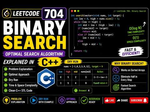 704. Binary Search | Optimal Search Algorithm Explained in C++ | LeetCode Solution