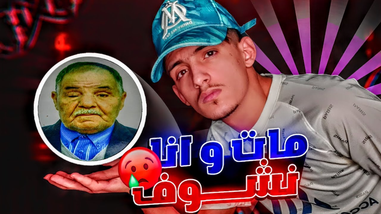 😓 اسوء ذكرى في طفولتي