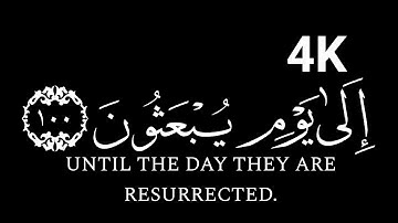 كروما شاشه سوداء قرآن كريم الخط جدید الدقة #4K #سورة_المؤمنون#قراى_#إسلام_صبحي