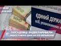 Про головне за 10:00: Брехня у деклараціях посадовців на сотні мільйонів