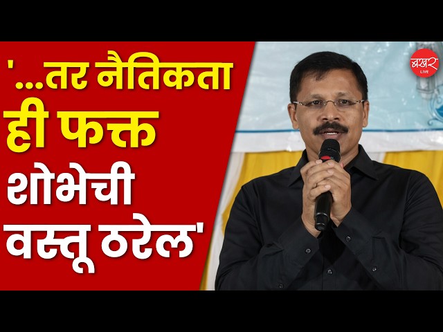 वाईमध्ये आयोजित कार्यक्रमात तुकाराम मुंढे यांनी मांडले परखड मत