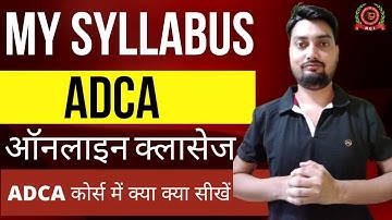 ADCA Computer Course Syllabus || Complete ADCA Syllabus ||  ADCA Syllabus || ADCA Complete Course