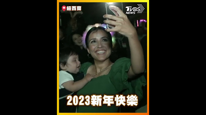 全球最早跨年! 紐西蘭天空塔煙火迎2023｜TVBS新聞#shorts @TVBSNEWS02