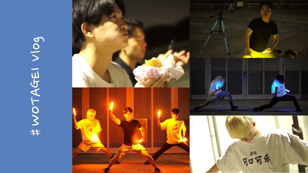 ペリカンと遊んだついでにヲタ芸した夜（ゲストもいるよ）[wotagei vlog]