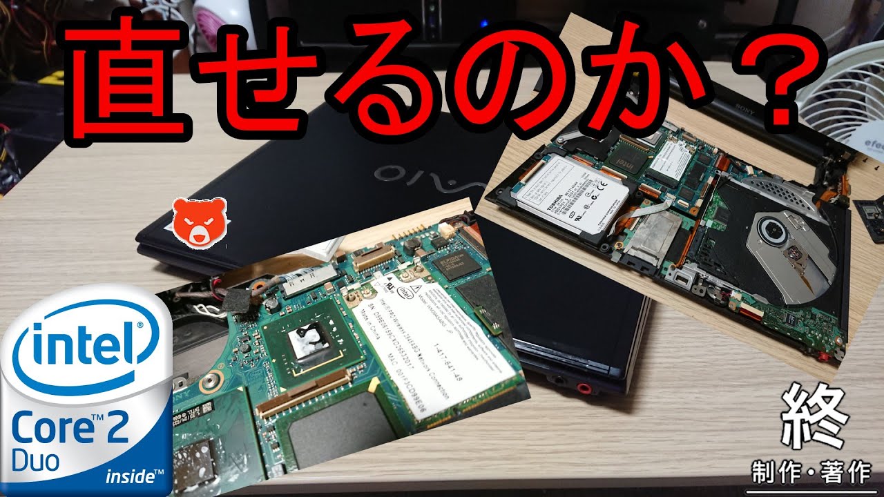 Trying to find the faulty part of a broken VAIO and attempting to