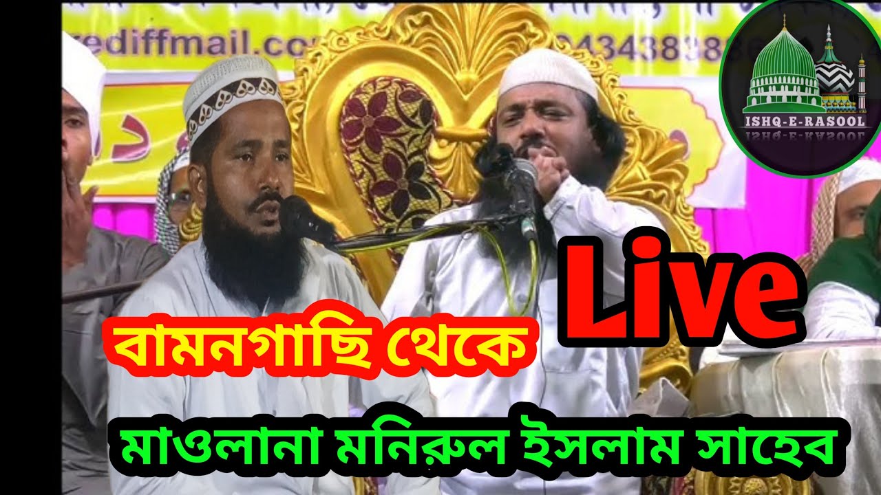 ESHQE RASOOL is live - YouTube