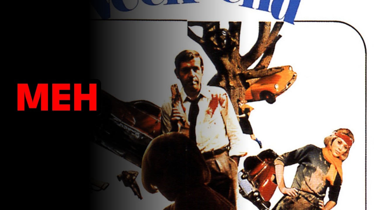 Weekend (1967) - A NOSTALGIC Adventure