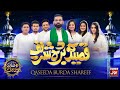 Qaseeda burda shareef  rizwan ghuman latest kalaam  ramazan mein bol  bol entertainment