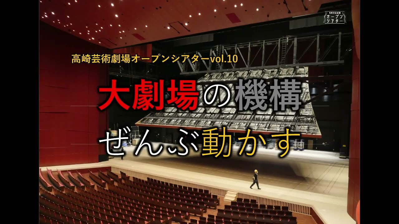 公演情報 | 高崎芸術劇場