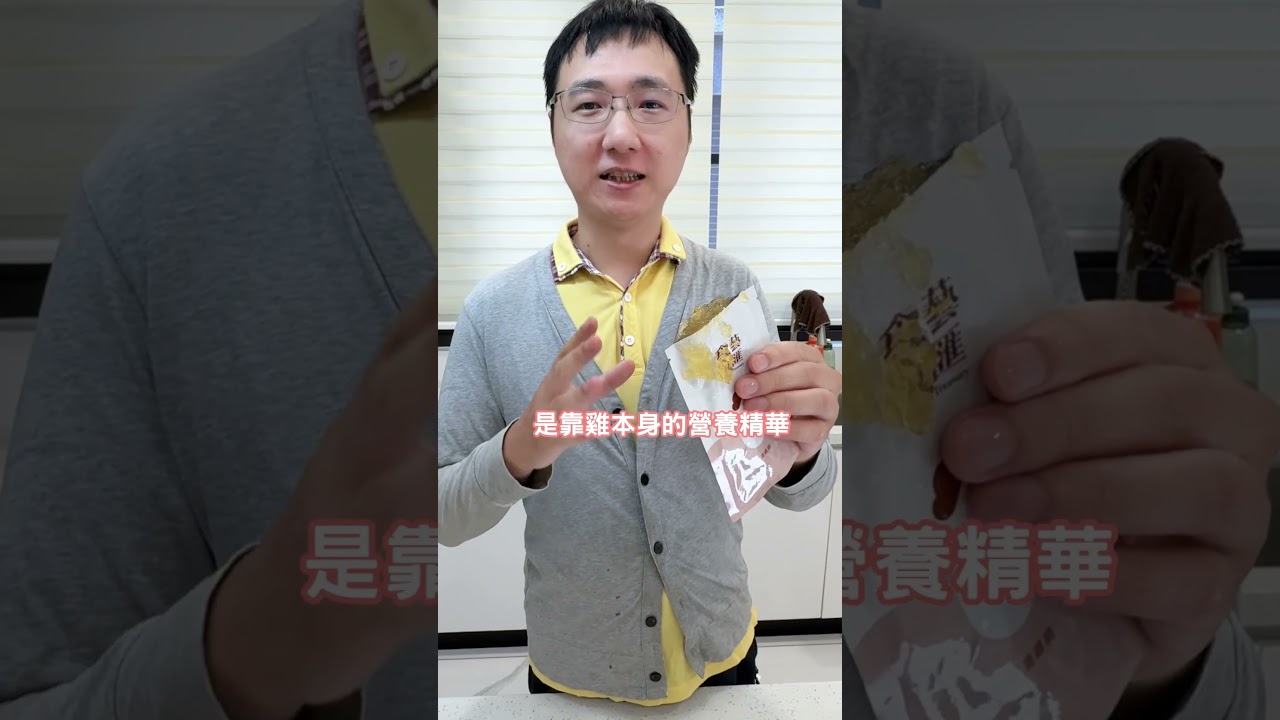 食藝文匯滴雞精知識影音