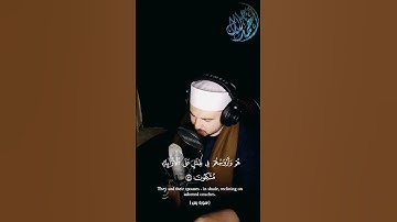 إِنَّ أَصْحَابَ الْجَنَّةِ الْيَوْمَ فِي شُغُلٍ فَاكِهُونَ😔❤️ #تلاوة_خاشعة #القرآن_الكريم #تلاوات