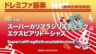 スーパーカリフラジリスティックエクスピアリドーシャス Supercalifragilisticexpialidocious メリー ポピンズ 歌詞 一城みゆ希 小板橋博司 ふりがな付 歌詞検索サイト Utaten