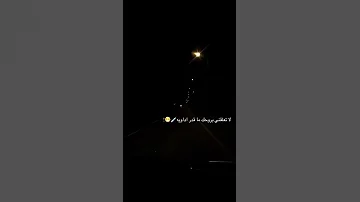 لا تعلقني بروحك ما قدر اداويه ترند تيك توك 