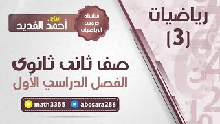 حل المعادلات والمتباينات الجذرية ( رياضيات / ثاني ثانوي )