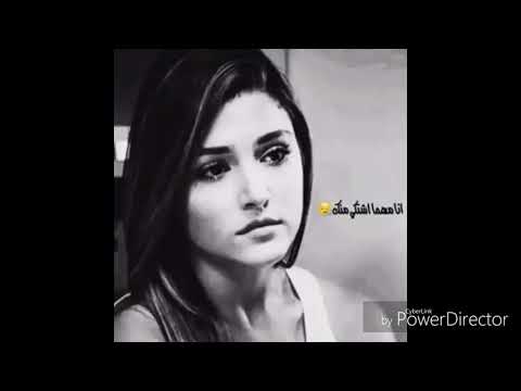 انا مهما اشتكي منك