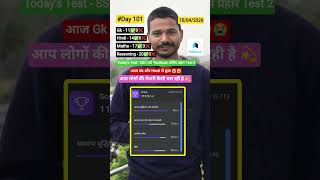 #day101 SSC GD Testbook अंतिम प्रहार mock test 2 #rwa #ssc #sscgd #testbook #daily #shorts #101