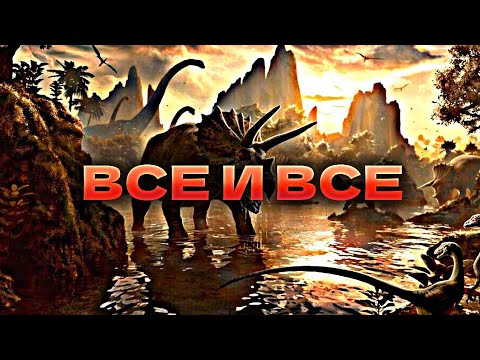 Видео: ВСЕ И ВСЕ ПРО CARNIVORES: ЛОР, ФАУНА, ИГРЫ, КАРТЫ