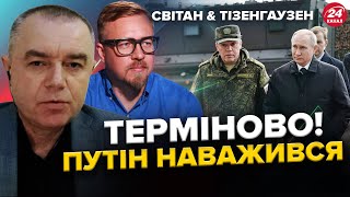 СВІТАН & ТІЗЕНГАУЗЕН: Путін встановив ДЕДЛАЙН. Що ПЛАНУЮТЬ ЗАХОПИТИ? У Криму ШОК: куди ВДАРИЛИ?